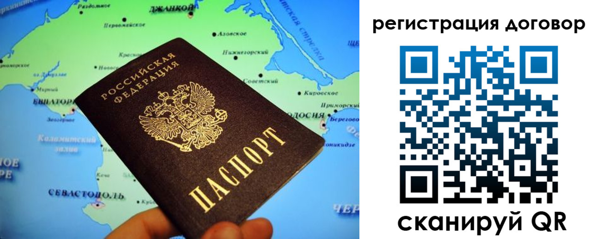 регистрация в Славгороде