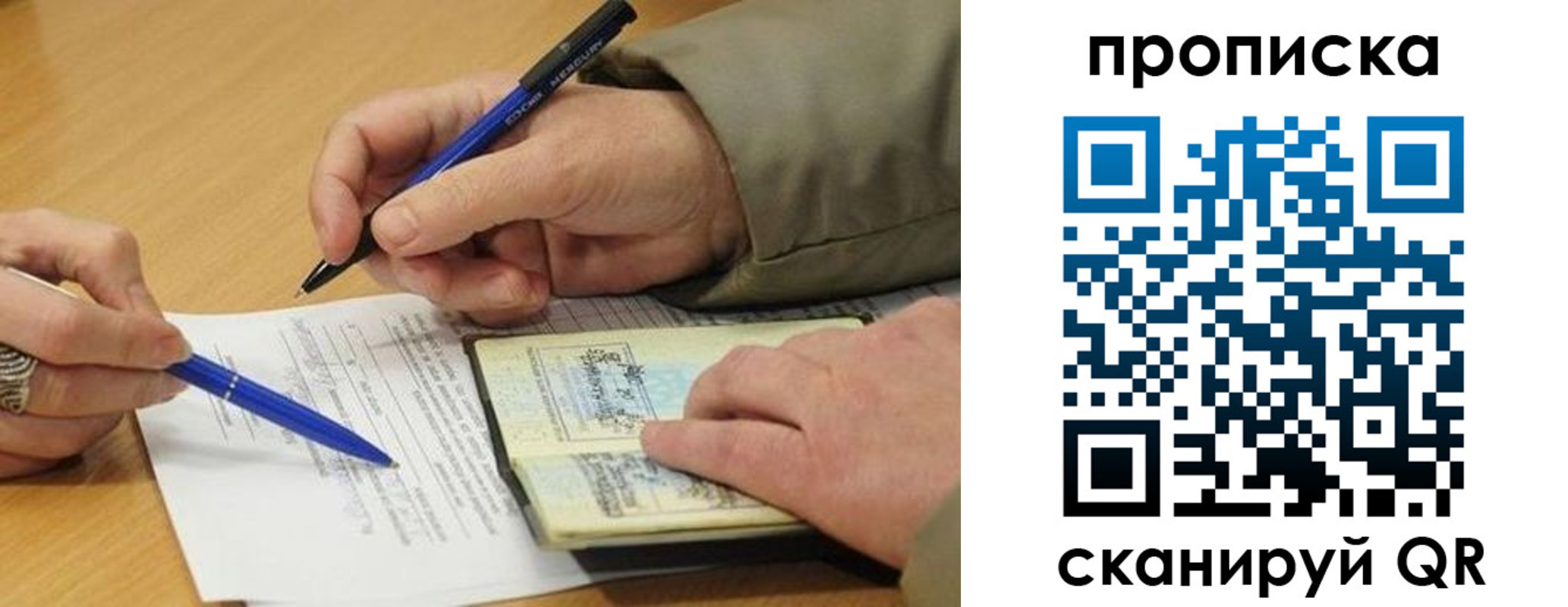 прописка иностранных граждан в Славгороде