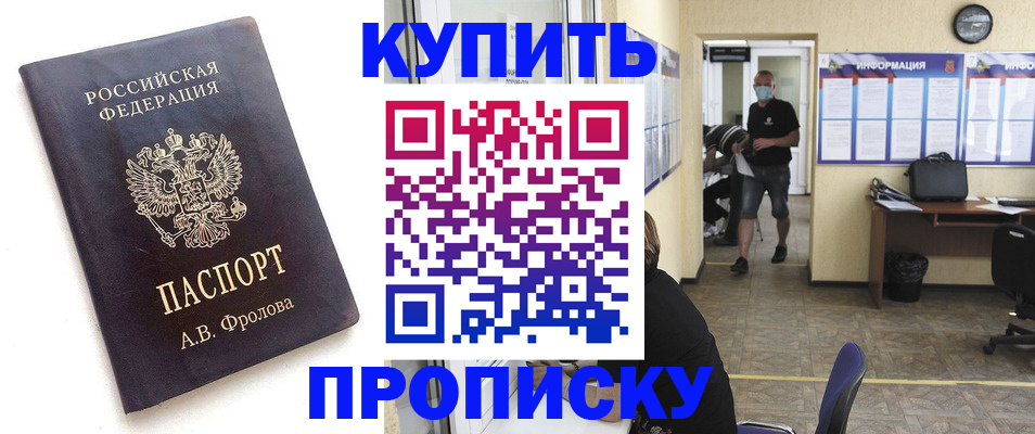 временная регистрация законно в Славгороде