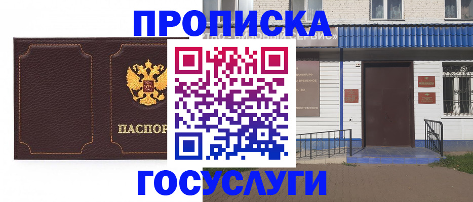 регистрация для дет. сада в Славгороде