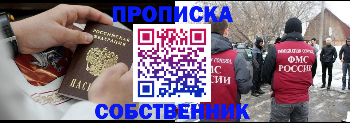 временная регистрация недорого в Славгороде