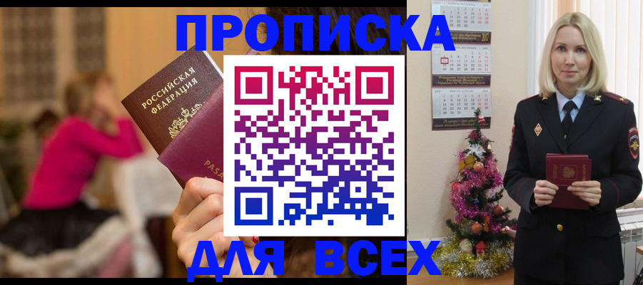 регистрация в Славгороде